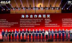 Maxion İnci Alüminyum’a Chery’den uluslararası tedarikçi ödülü